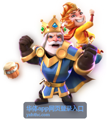 华体app网页登录入口积分与订单查询界面